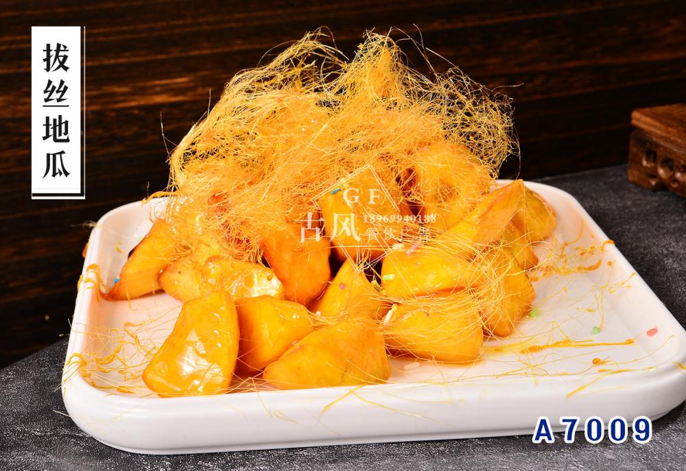 A7009拔絲地(dì)瓜