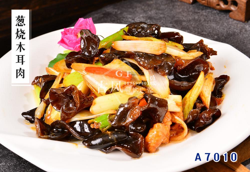 A7010蔥燒木(mù)耳肉