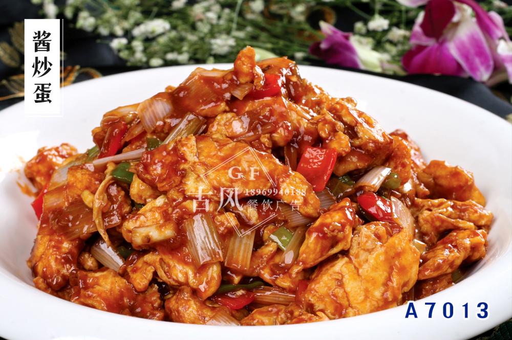 A7013醬炒蛋