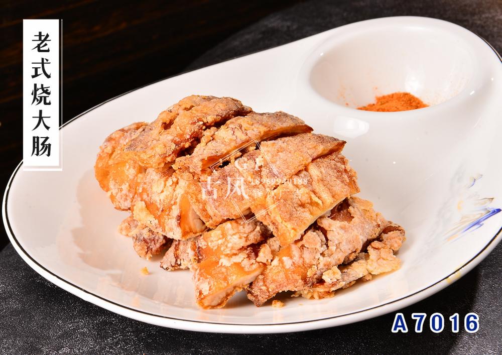 A7016老(lǎo)式燒大(dà)腸