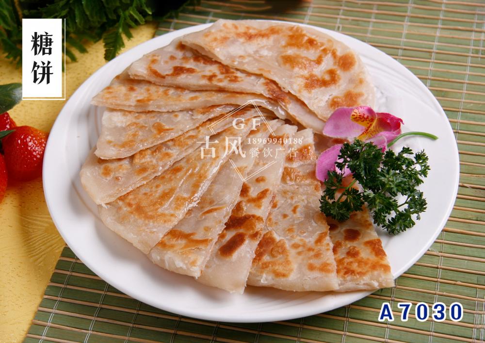 A7030糖餅