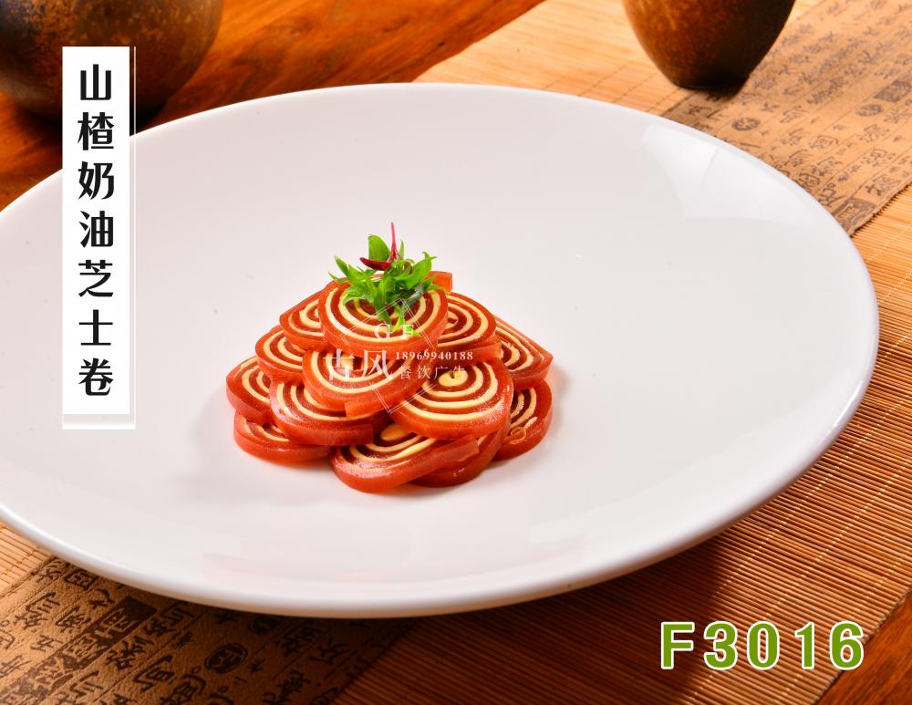 F3016山(shān)楂奶油芝士卷