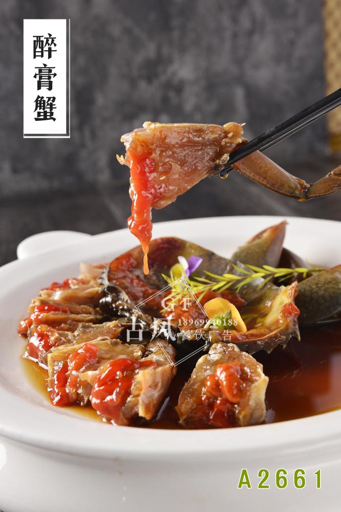 A2661醉膏蟹   醉蟹