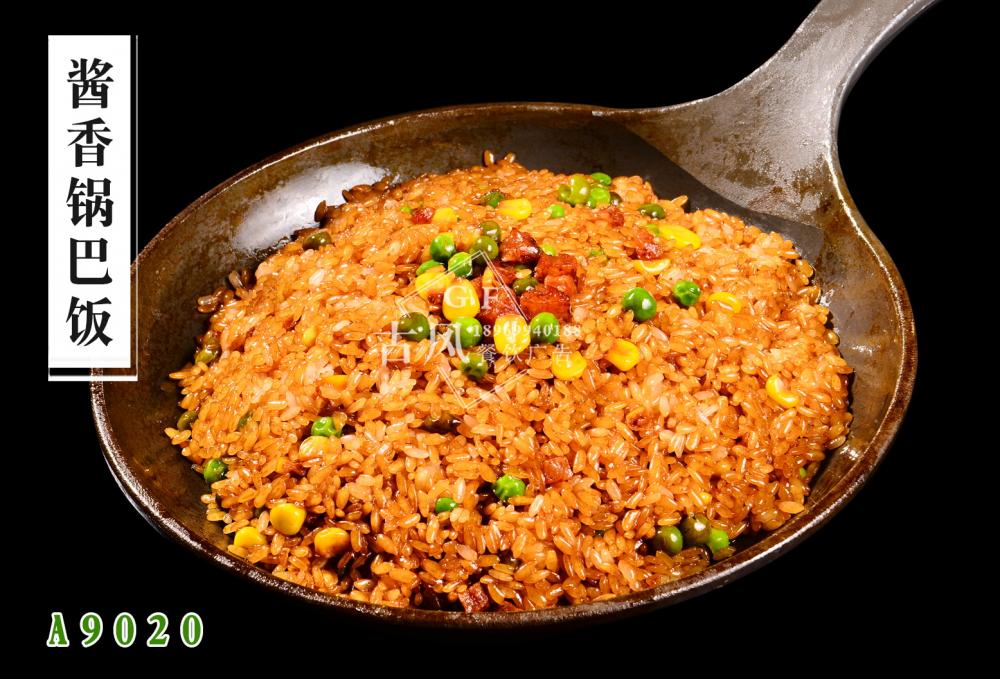 A9020醬香鍋巴飯