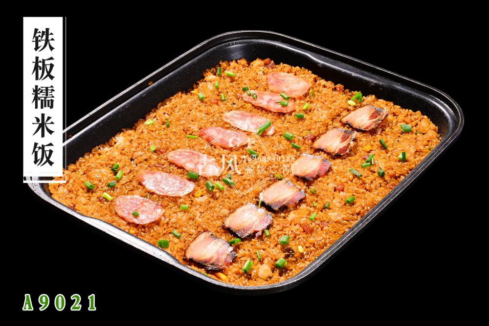 A9021鐵(tiě)闆糯米飯