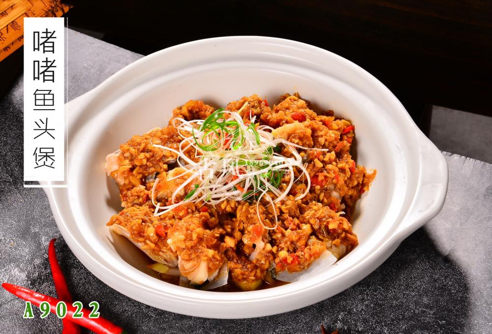 A9022啫啫魚頭煲