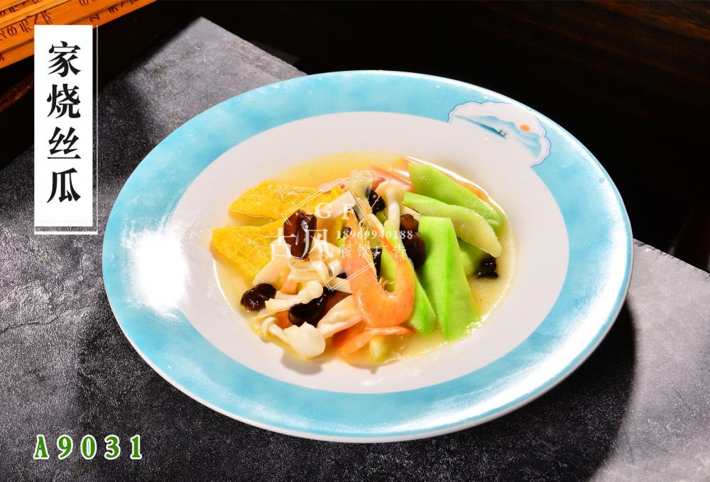 A9031家(jiā)燒絲瓜