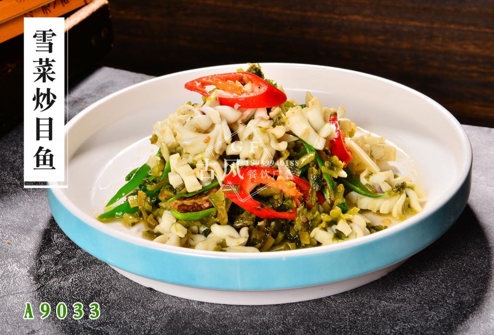 A9033雪(xuě)菜炒目魚
