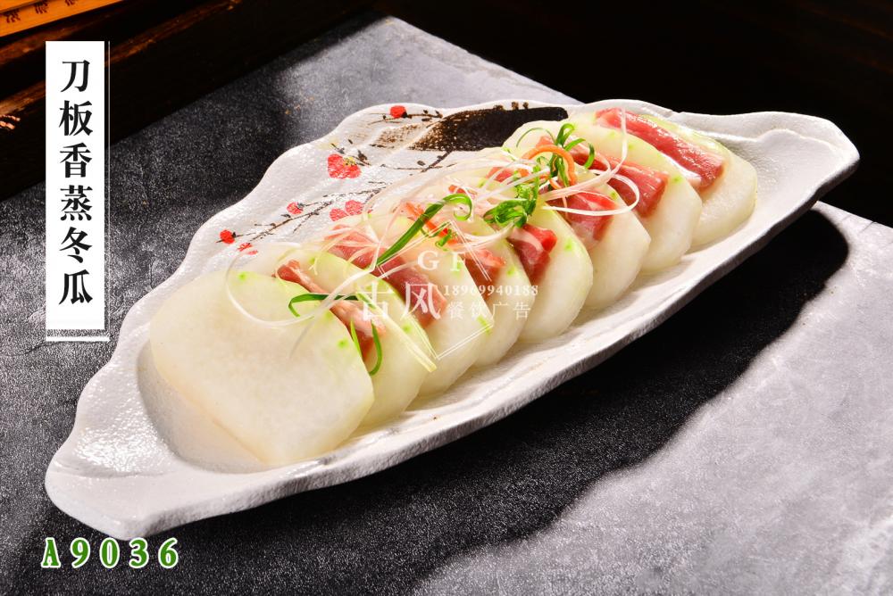 A9036刀(dāo)闆香蒸冬瓜