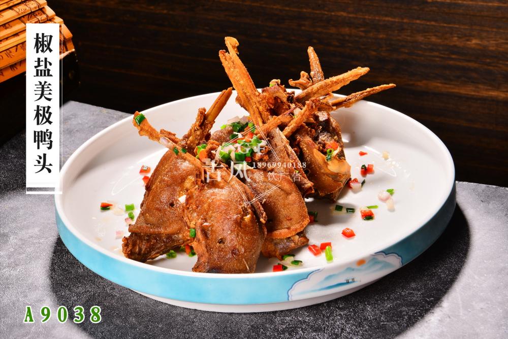 A9038椒鹽美(měi)極鴨頭