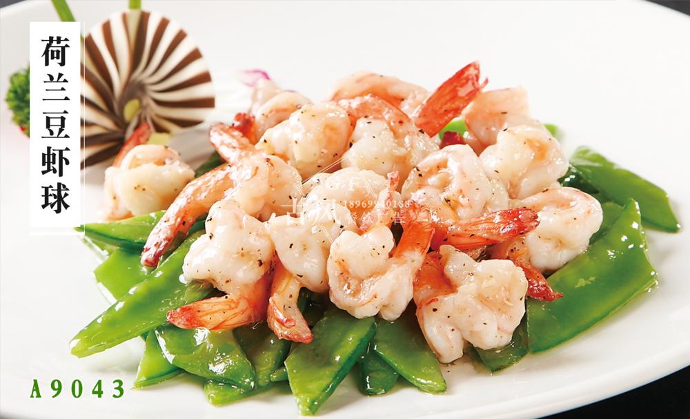 A9043荷蘭豆蝦球