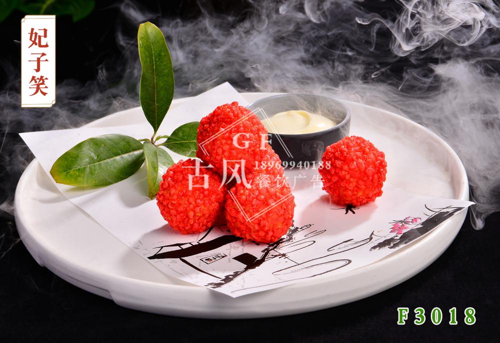 F3018妃子(zǐ)笑(xiào)