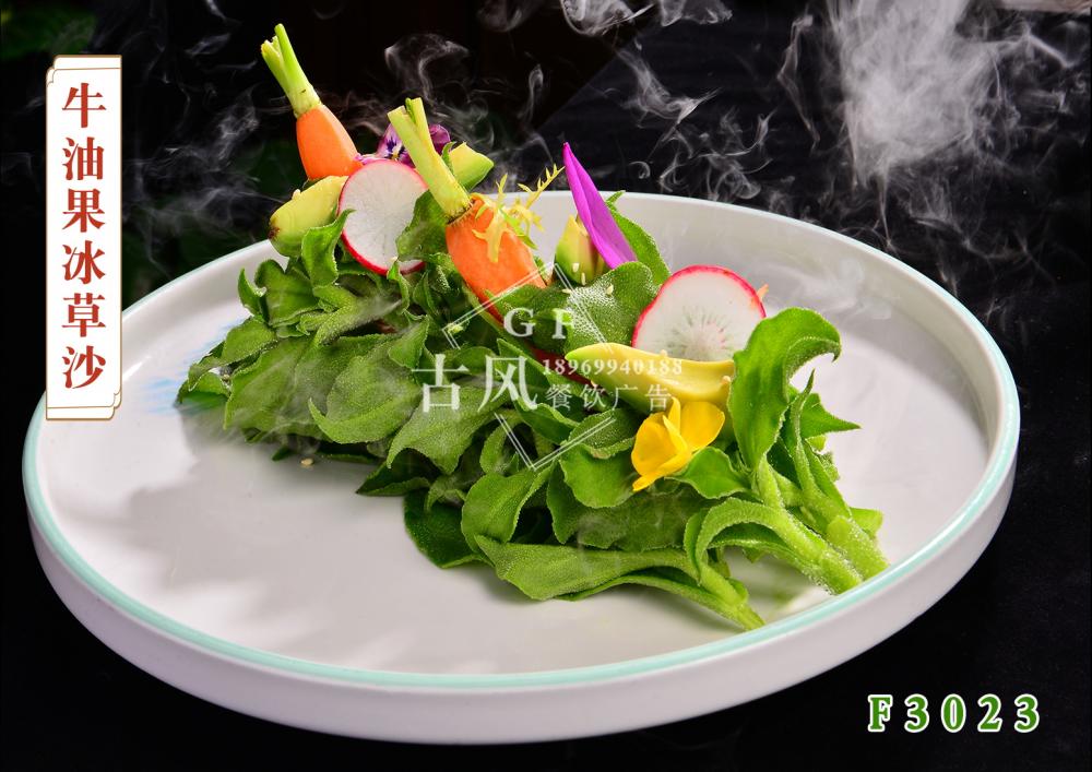 F3023牛油果冰草(cǎo)沙侓