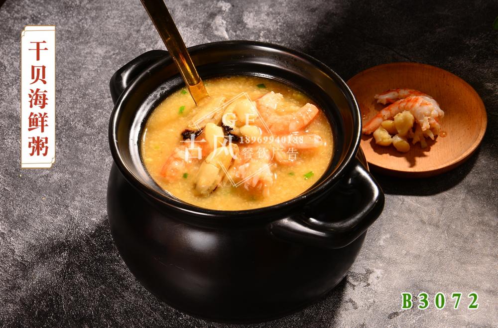 B3072幹貝海(hǎi)鮮粥