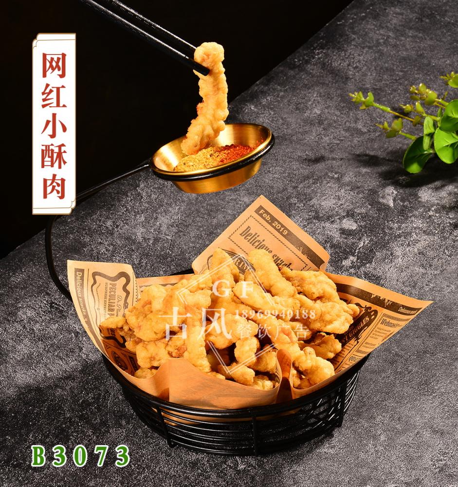 B3073網紅(hóng)小(xiǎo)酥肉