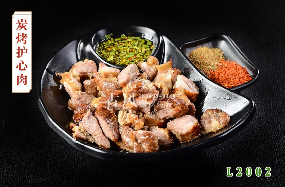 L2002炭烤護心肉