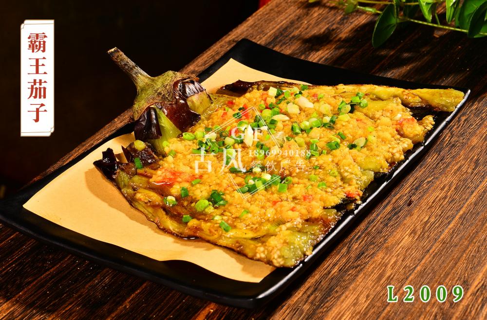 L2009霸王茄子(zǐ)