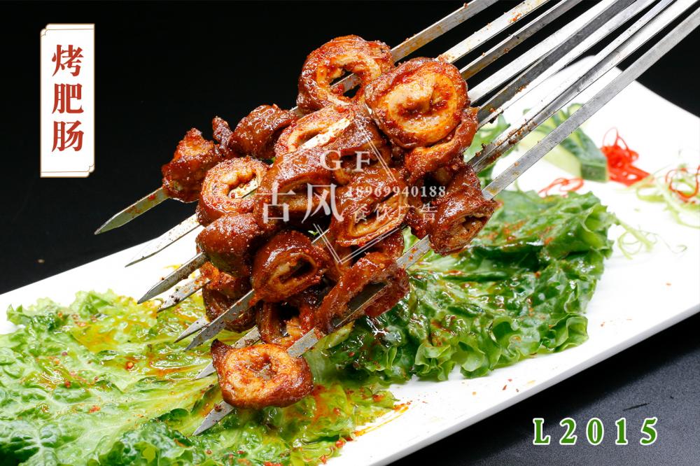 L2015烤肥腸