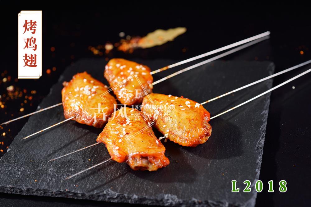 L2018烤雞翅