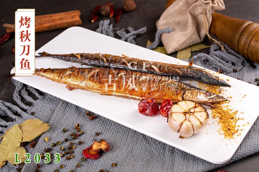 L2033烤秋刀(dāo)魚
