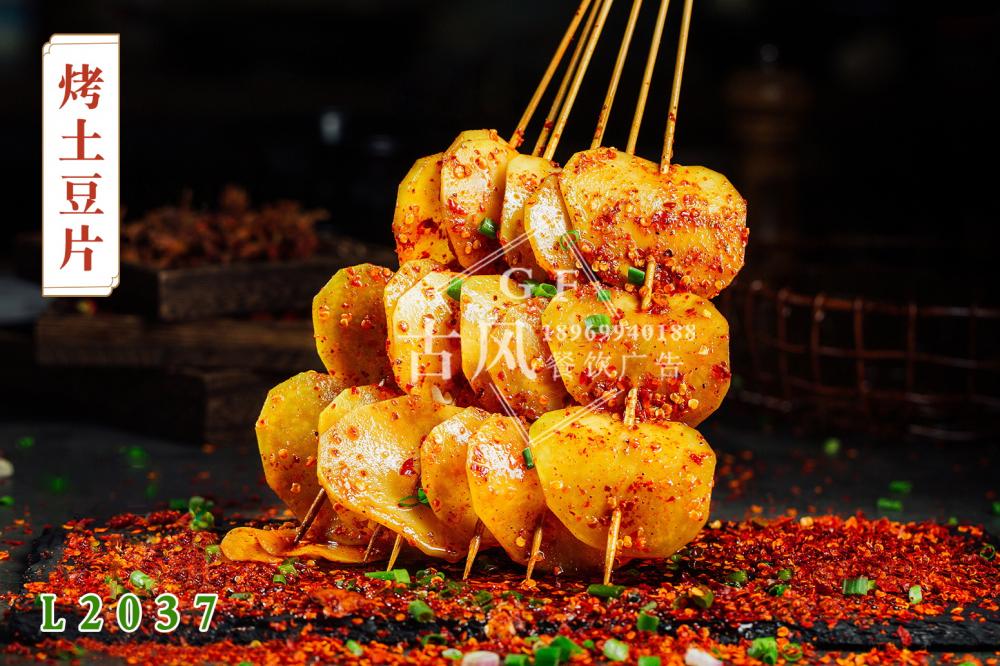 L2037烤土(tǔ)豆片