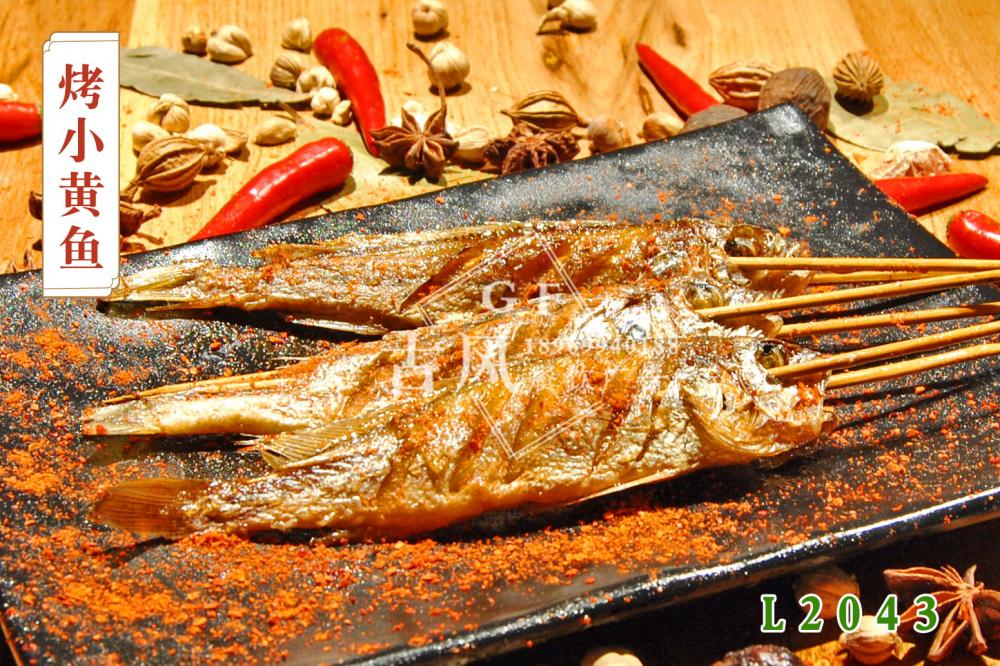 L2043烤小(xiǎo)黃(huáng)魚