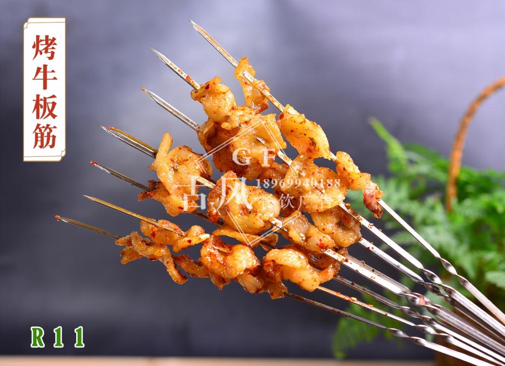 R11烤牛闆筋