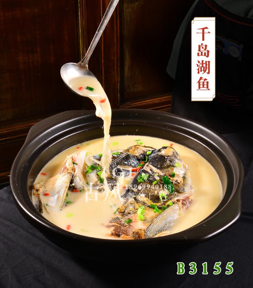 B3155千島湖(hú)魚