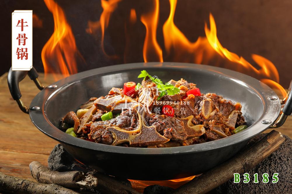B3185牛骨鍋