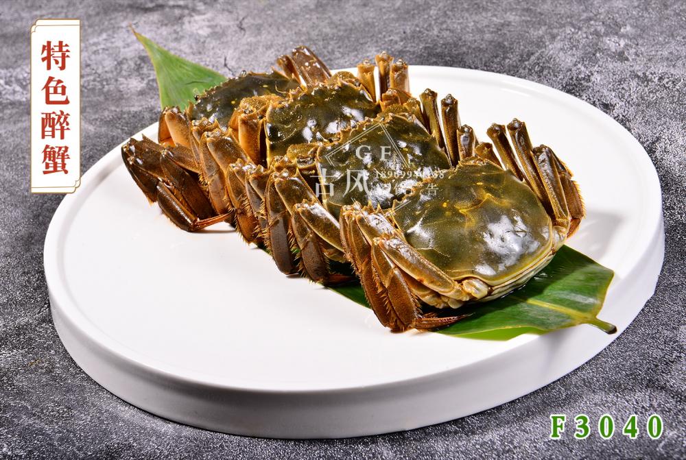 F3040特色醉蟹
