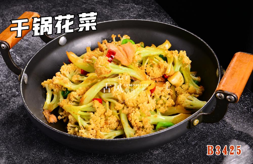 B3425幹鍋花(huā)菜