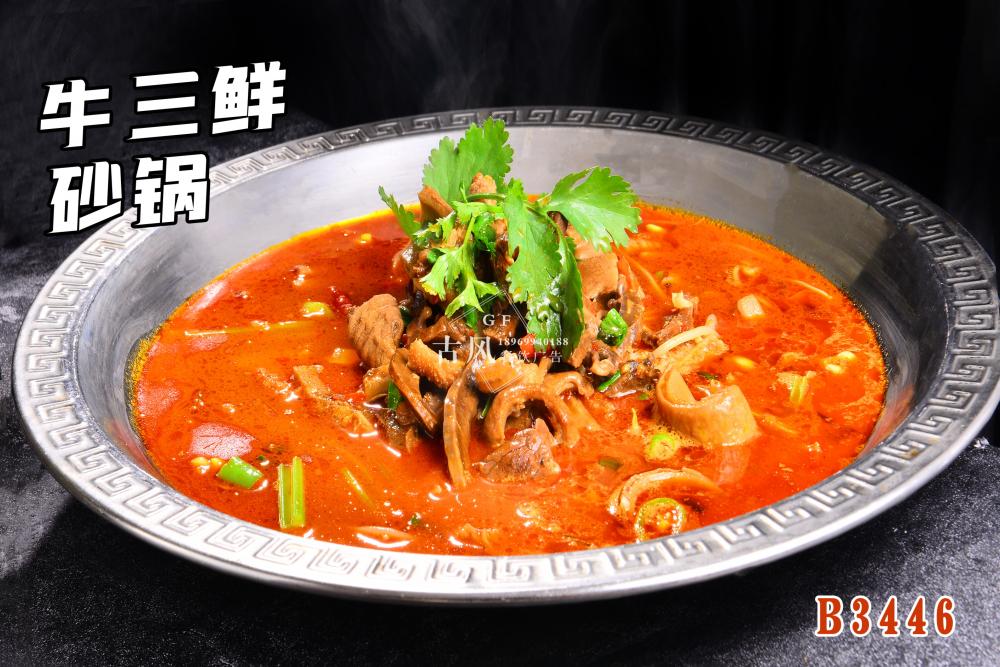 B3446牛三鮮砂鍋