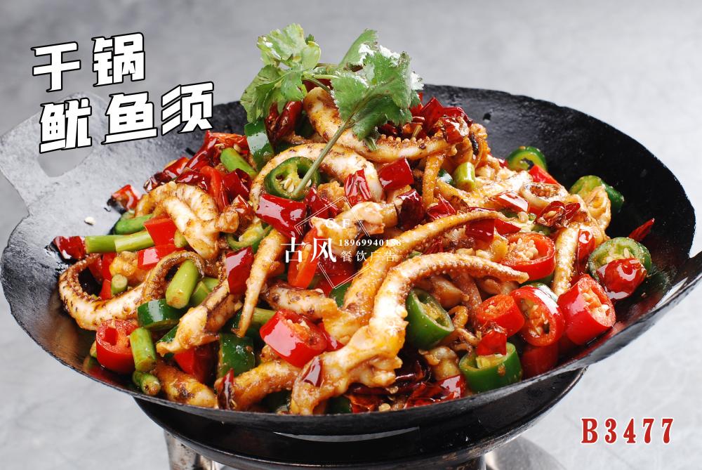 B3477幹鍋鱿魚須