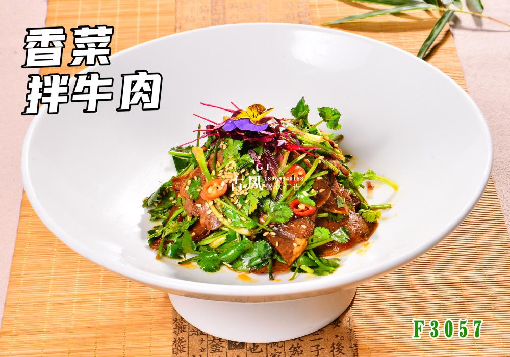 F3057香菜拌牛肉