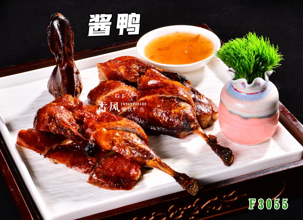 F3055醬鴨