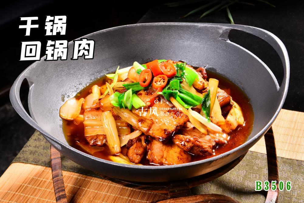 B3506幹鍋回鍋肉