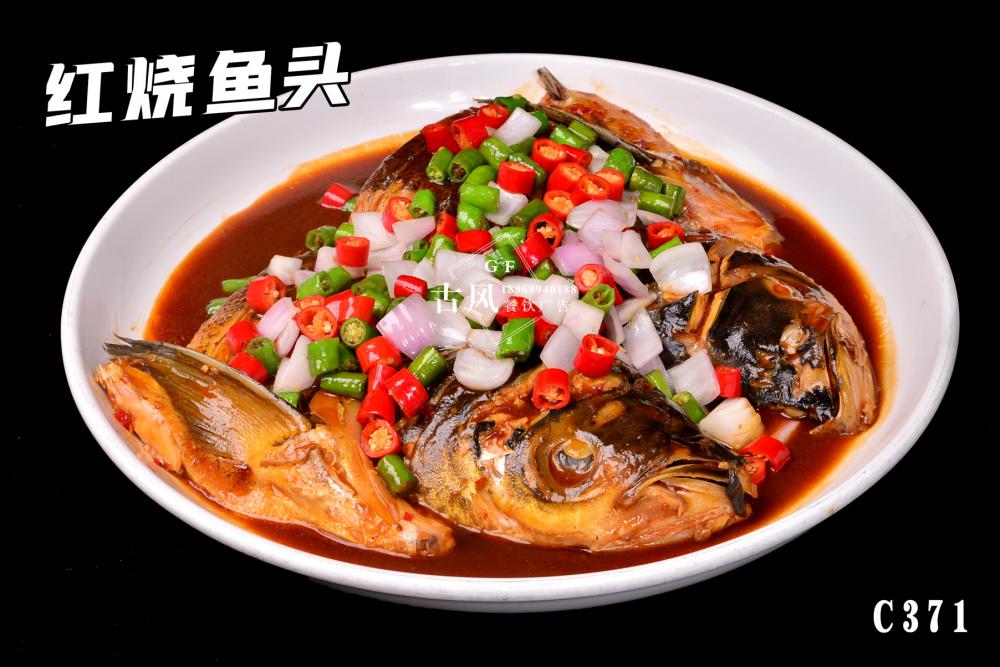 C371紅(hóng)燒魚頭