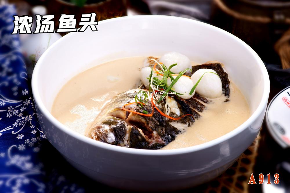 A913魚頭湯  濃湯魚頭