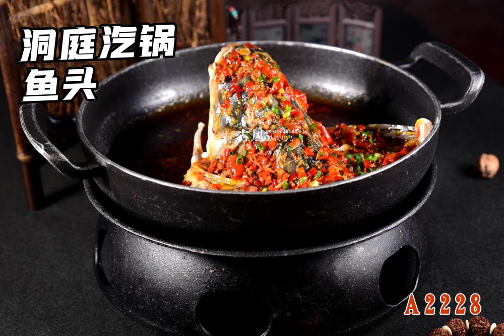 A2228洞庭汽鍋魚頭