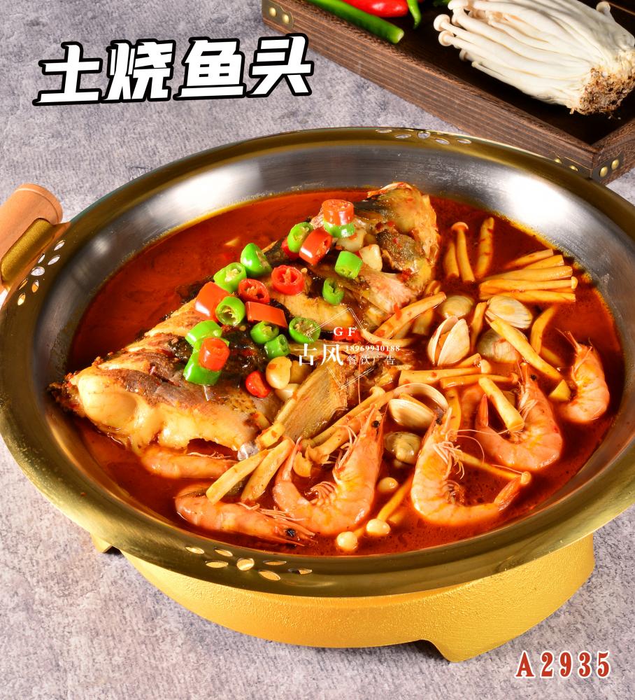 A2935土(tǔ)燒魚頭 (2)