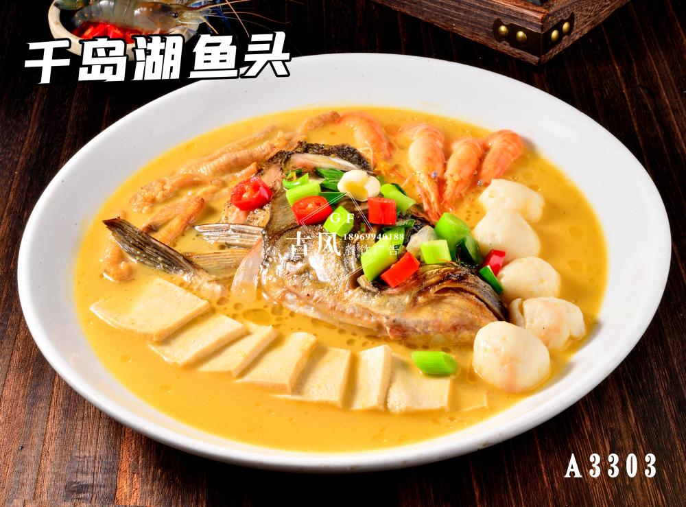 A3303千島湖(hú)魚頭 (1)