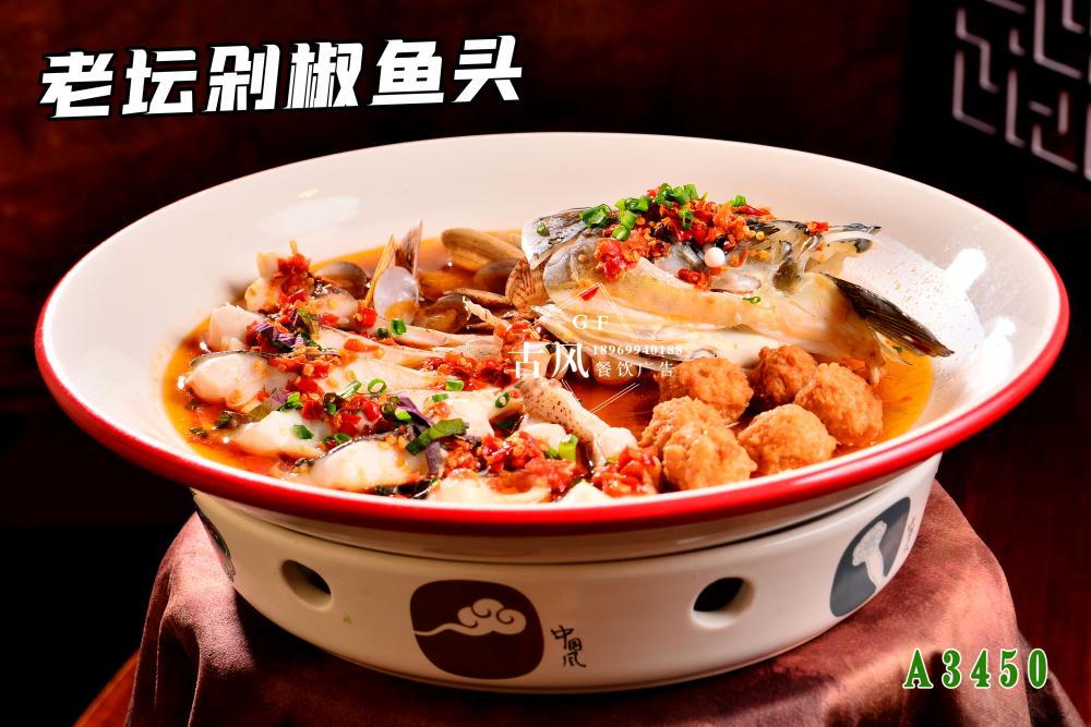 A3450老(lǎo)壇剁椒魚頭