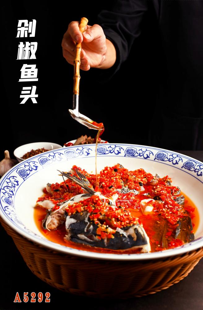 A5292 剁椒魚頭 開(kāi)化(huà)胖頭魚
