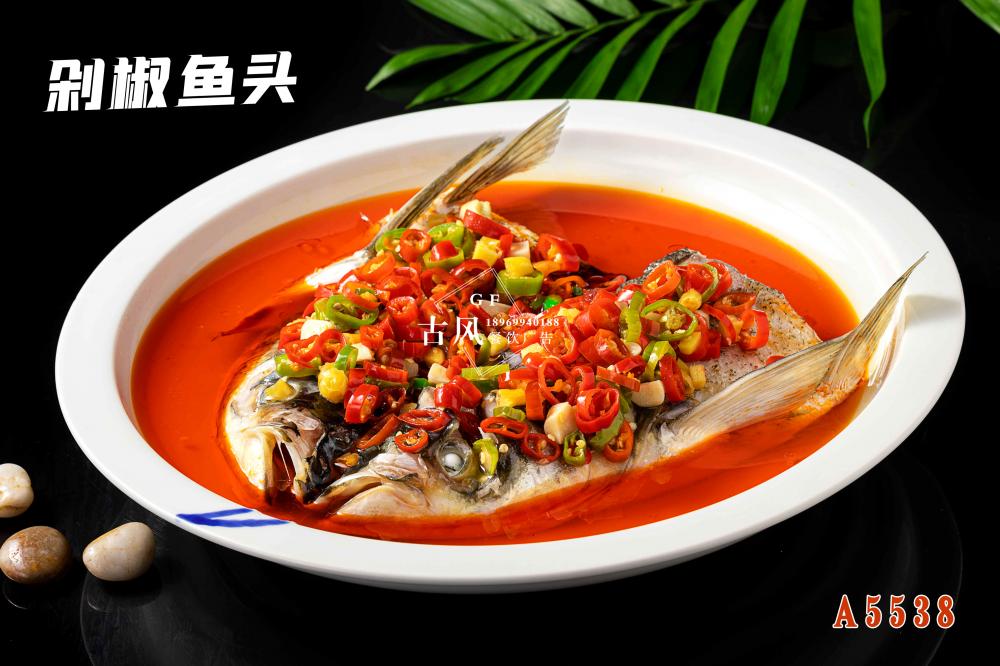 A5538剁椒魚頭