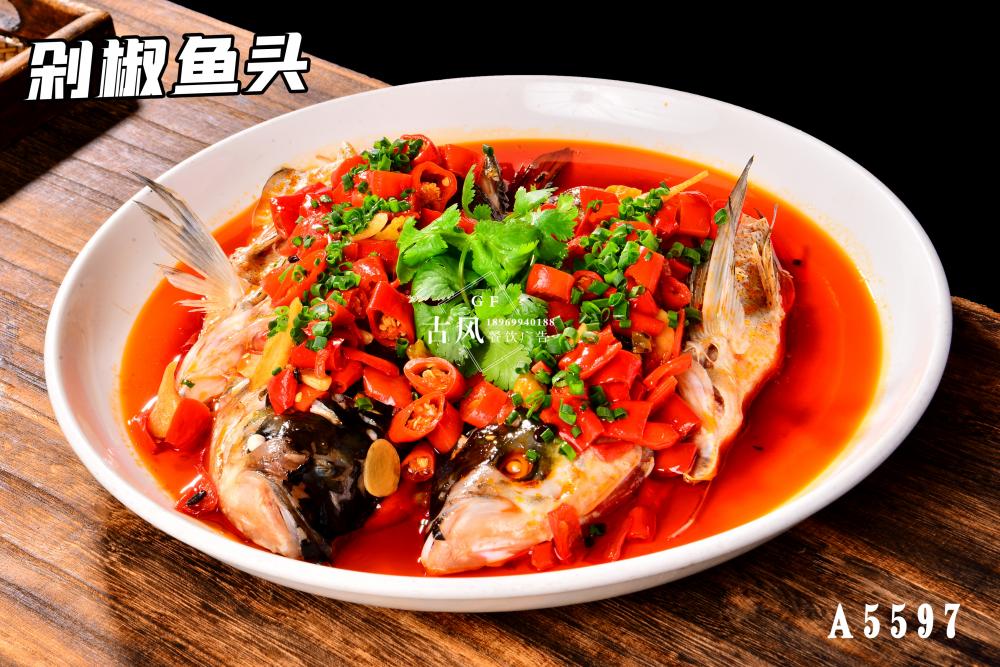 A5597剁椒魚頭