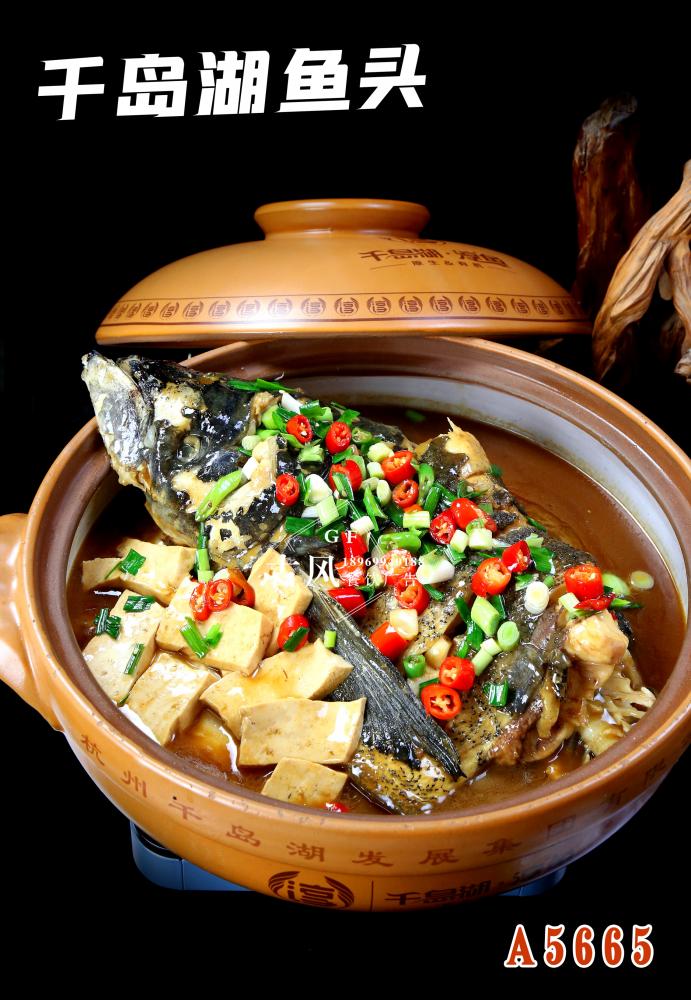 A5665千島湖(hú)魚頭