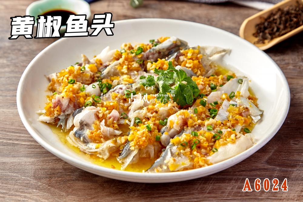A6024黃(huáng)椒魚頭