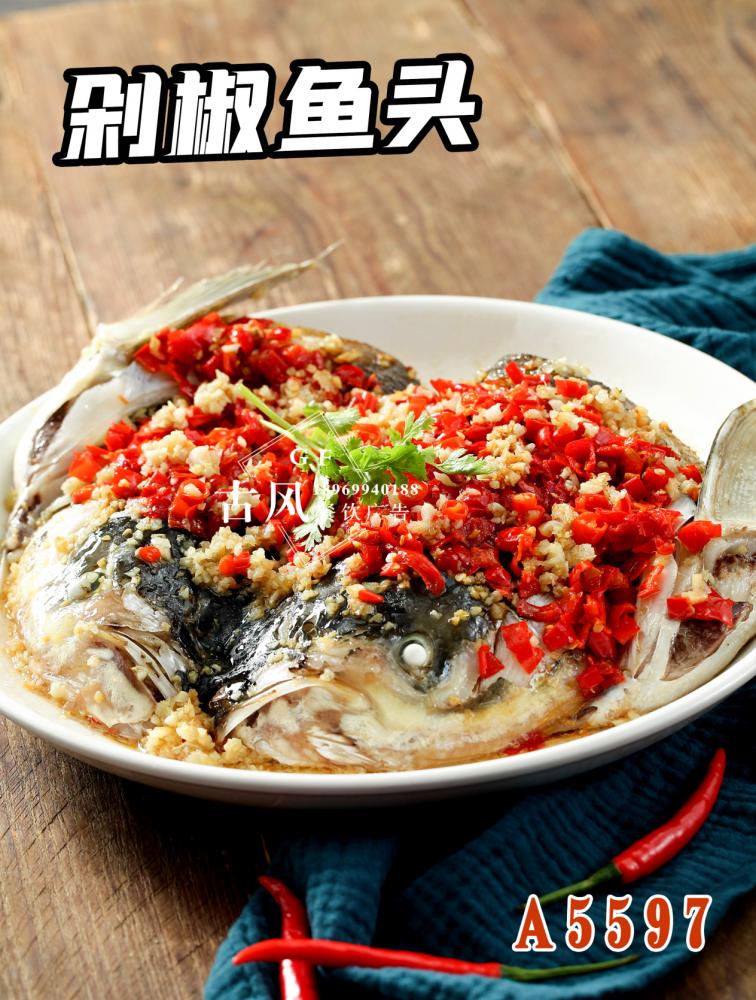 A6026剁椒魚頭