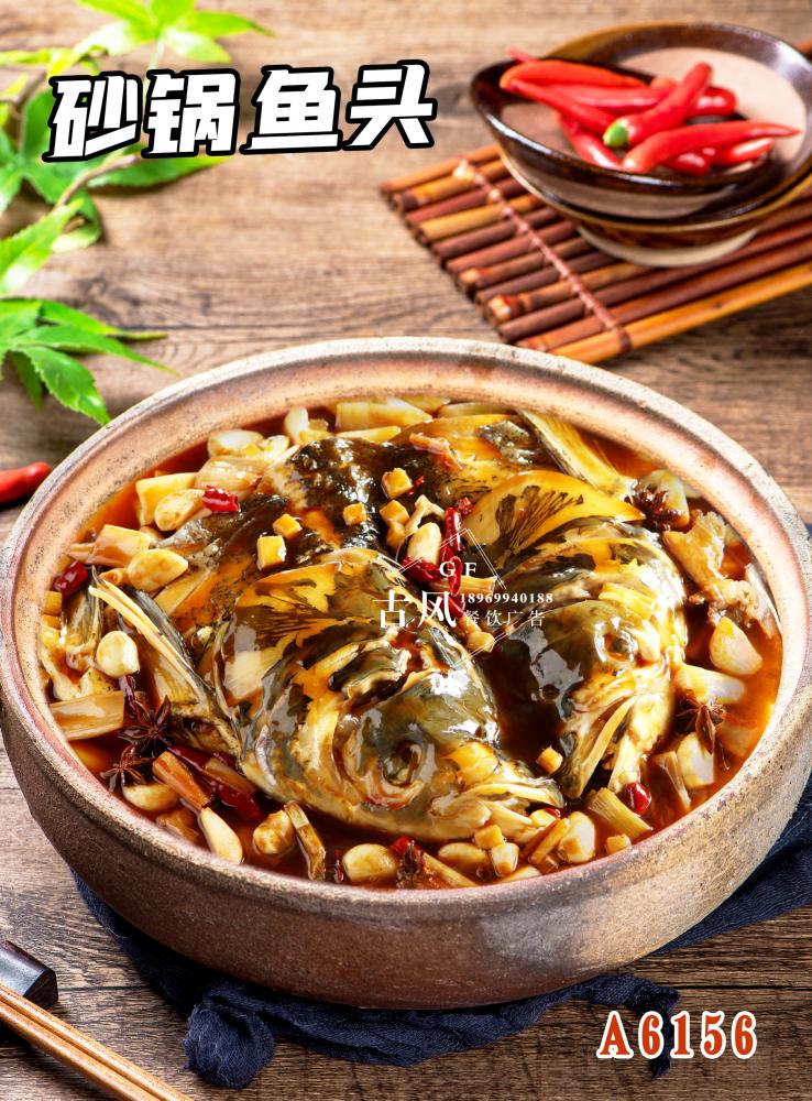A6032砂鍋魚頭