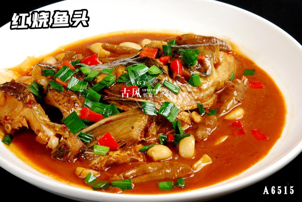 A6515紅(hóng)燒魚頭